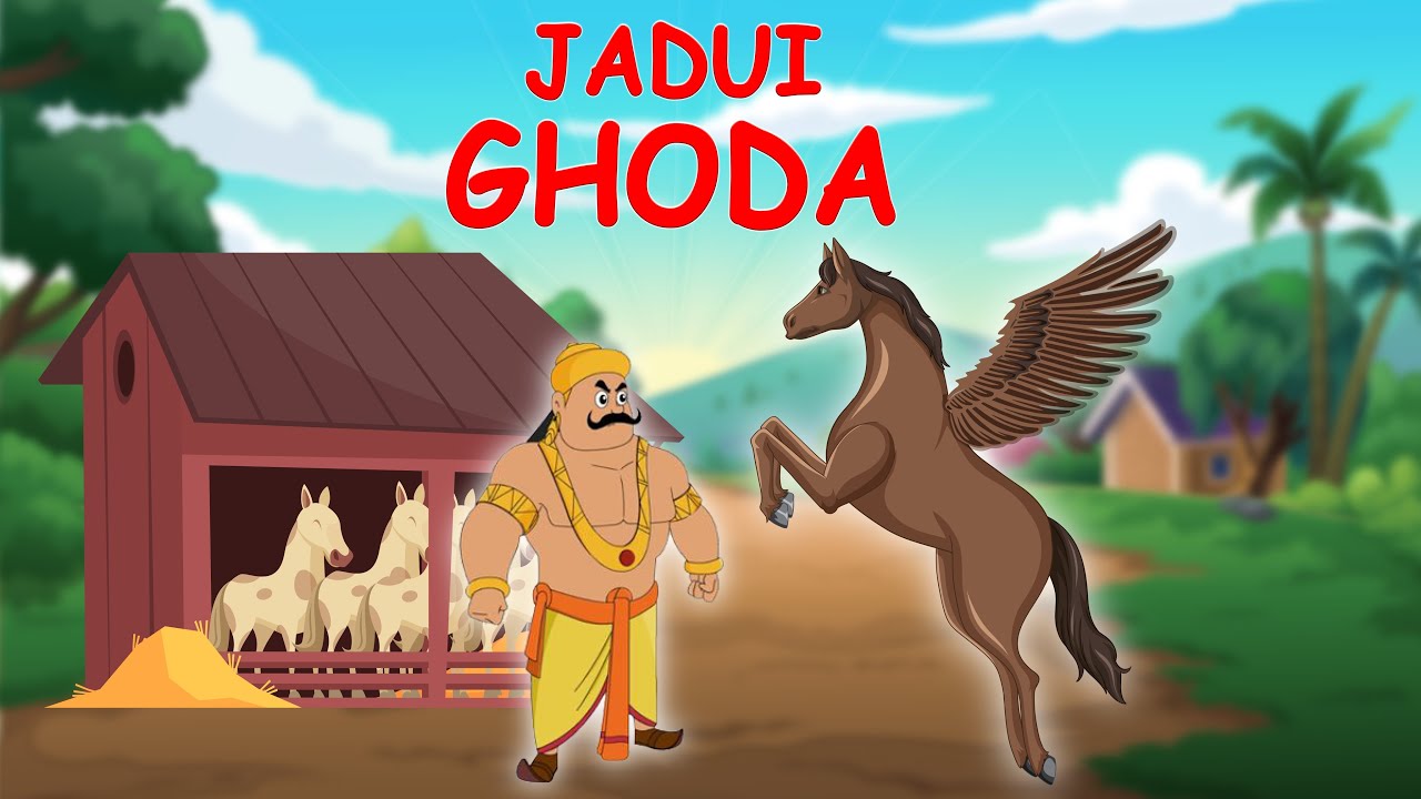 जादुई घोड़ा | JADUI GHODA